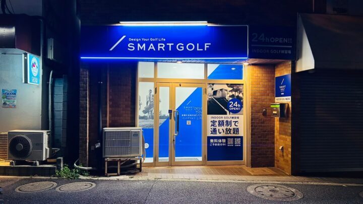スマートゴルフ 荻窪杉並桃井店