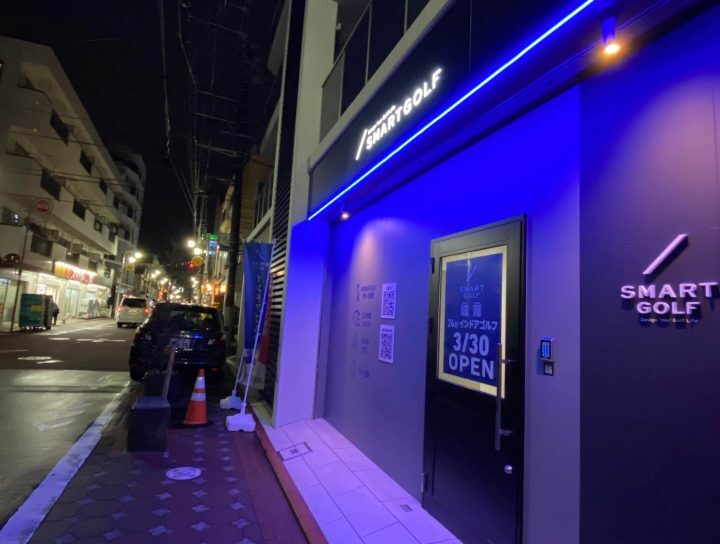 スマートゴルフ 糀谷店