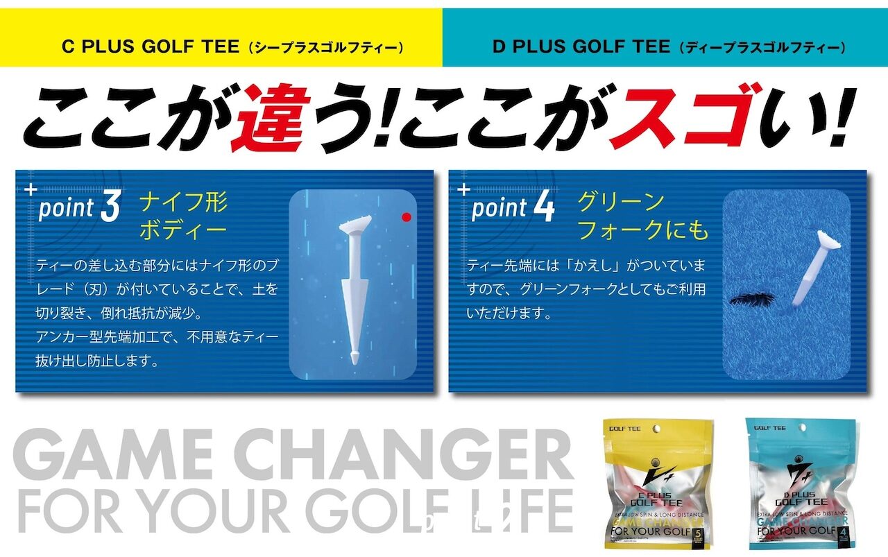 C PLUS TEE(シープラスティー)アイアン用