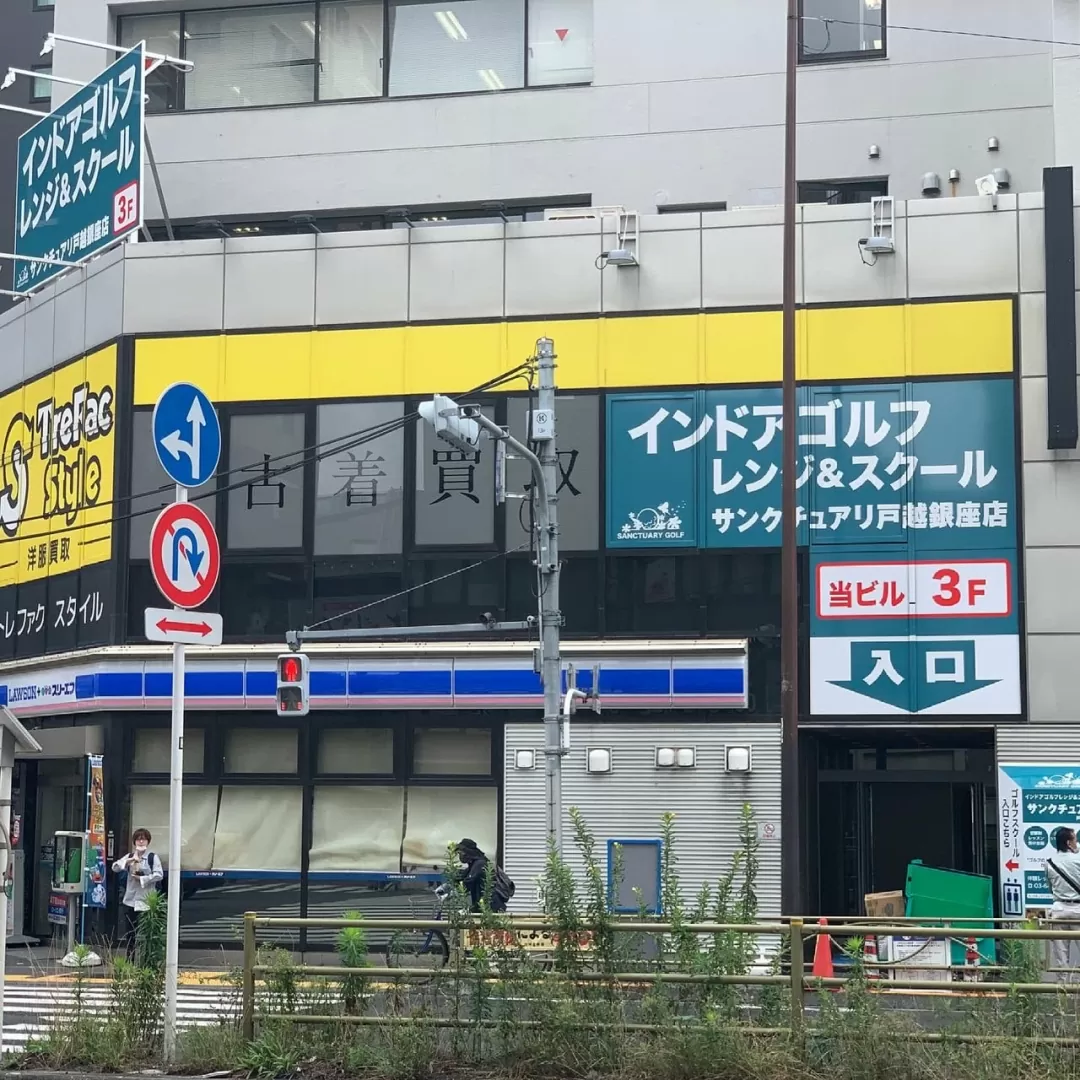 サンクチュアリ戸越銀座店