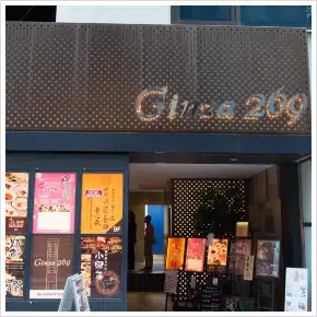 サンクチュアリ銀座有楽町店