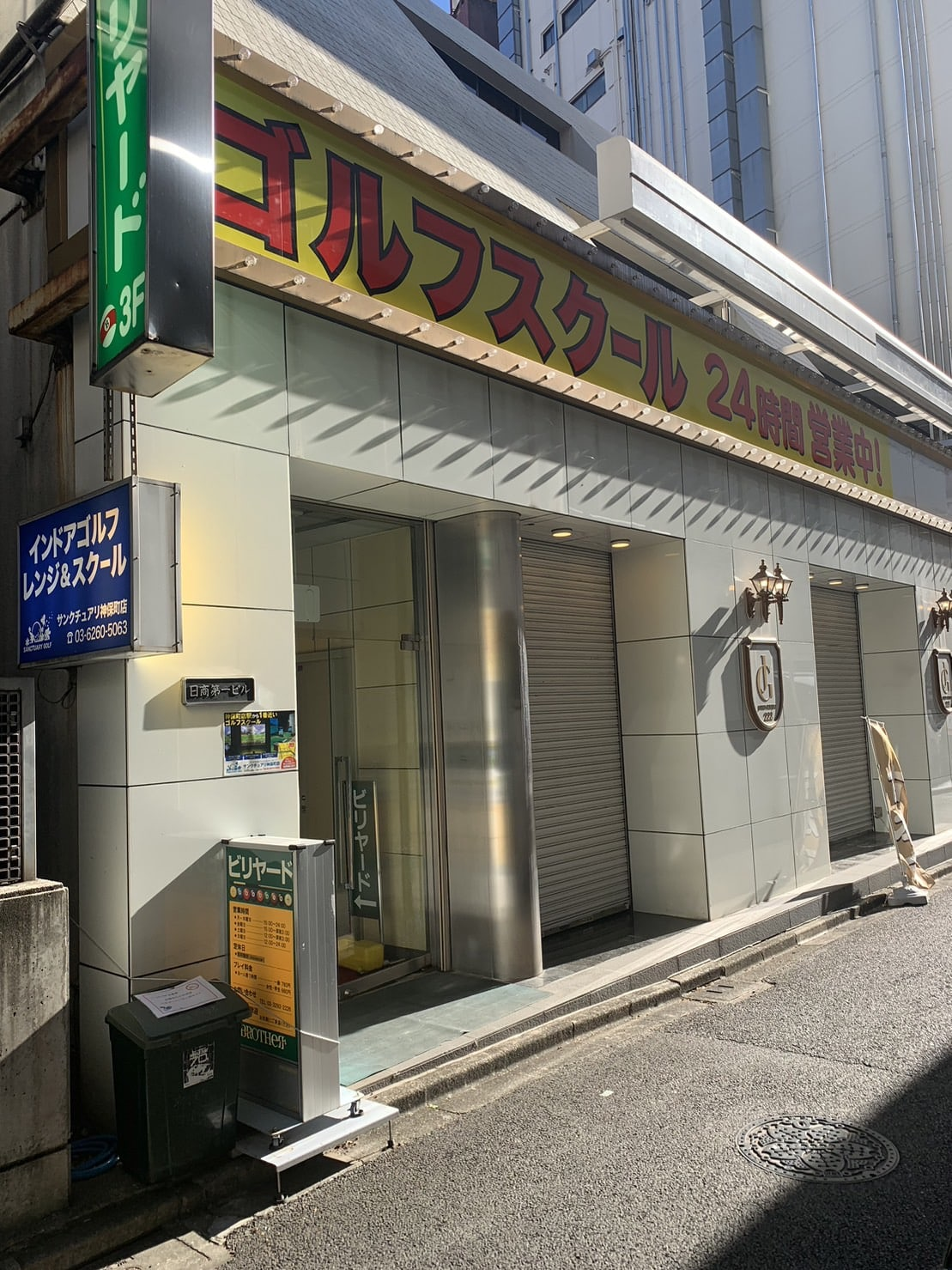 サンクチュアリゴルフ神田神保町店