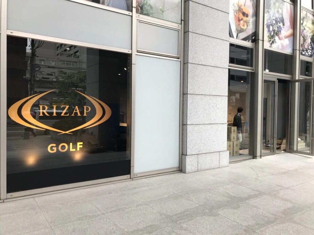 ライザップゴルフ広島店の店舗情報
【rizapゴルフ広島店】