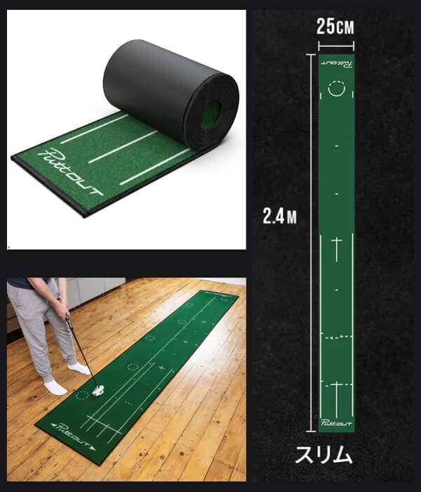 スリムパターマット,PuttOUT,パットアウト