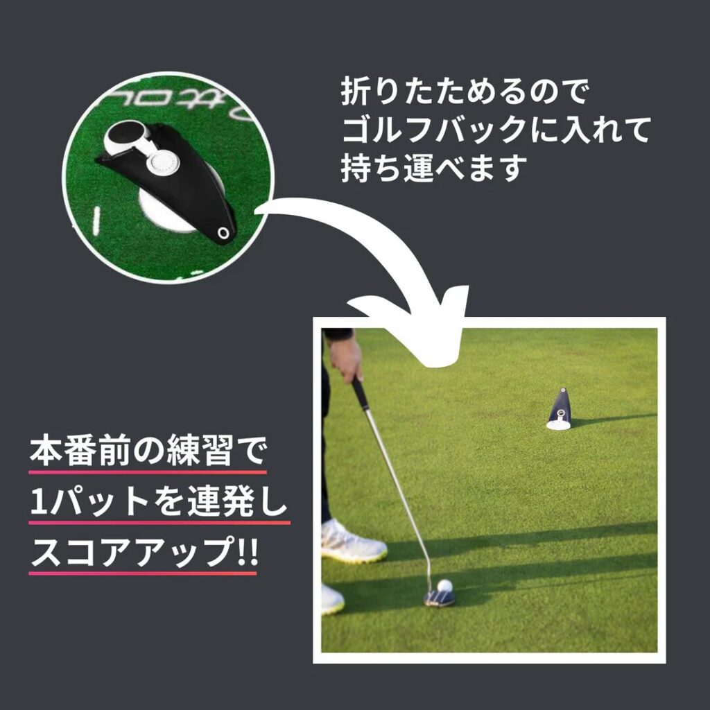 パットトレーナー,コンパクトなので持ち運びできる,PuttOUT(パットアウト)