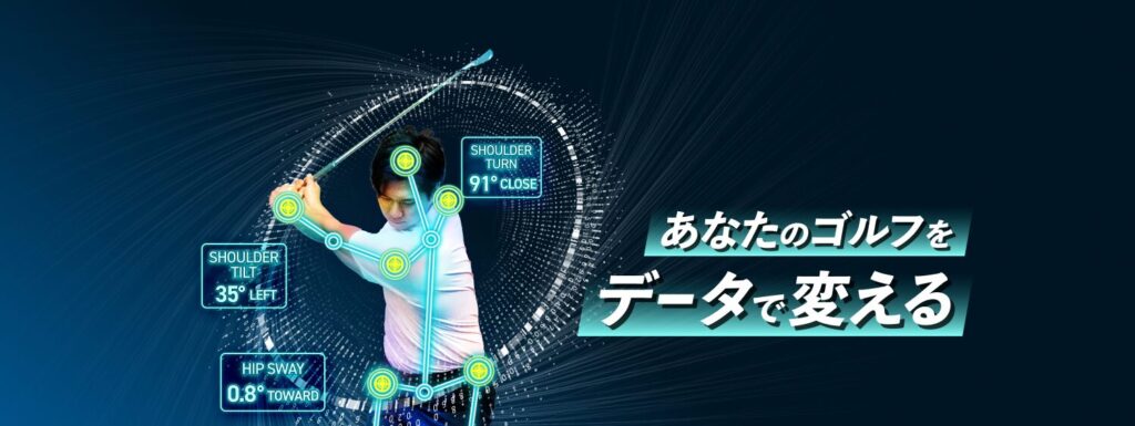 ゴルフテック
おすすめする人とレッスンスタイル