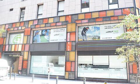 ゴルフテック池袋店 の店舗情報【golftec】