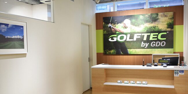 ゴルフテック 恵比寿店 の店舗情報【golftec】