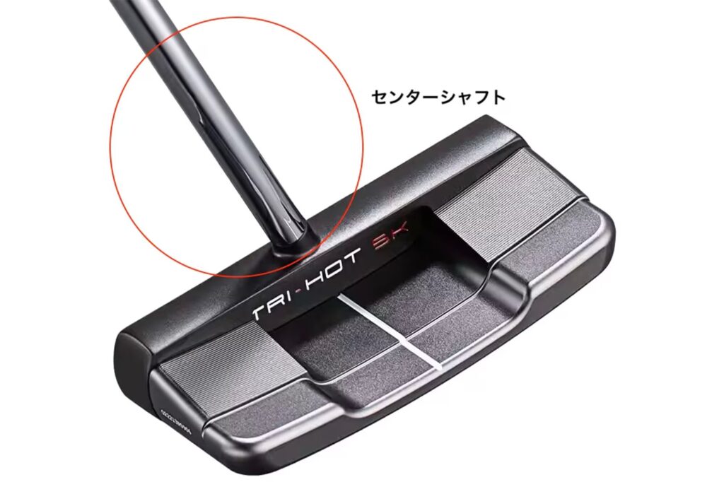 センターシャフト