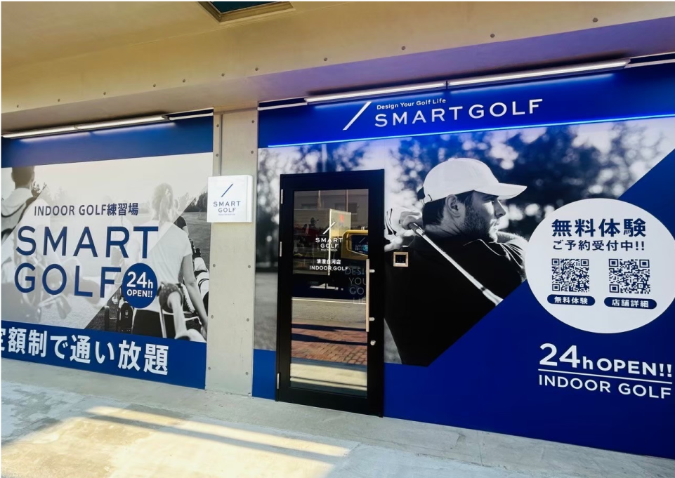 スマートゴルフ,➂どの店舗でも利用可能