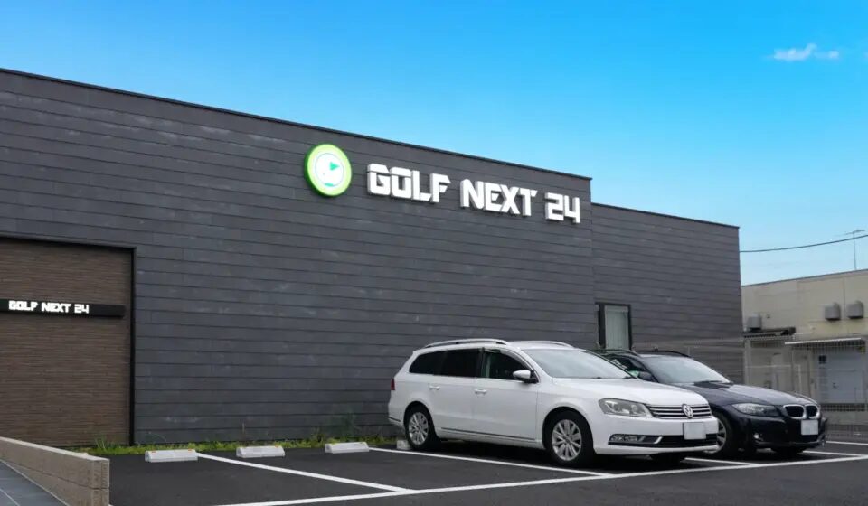 ゴルフネクスト24,➁ 駐車場完備×24時間営業
