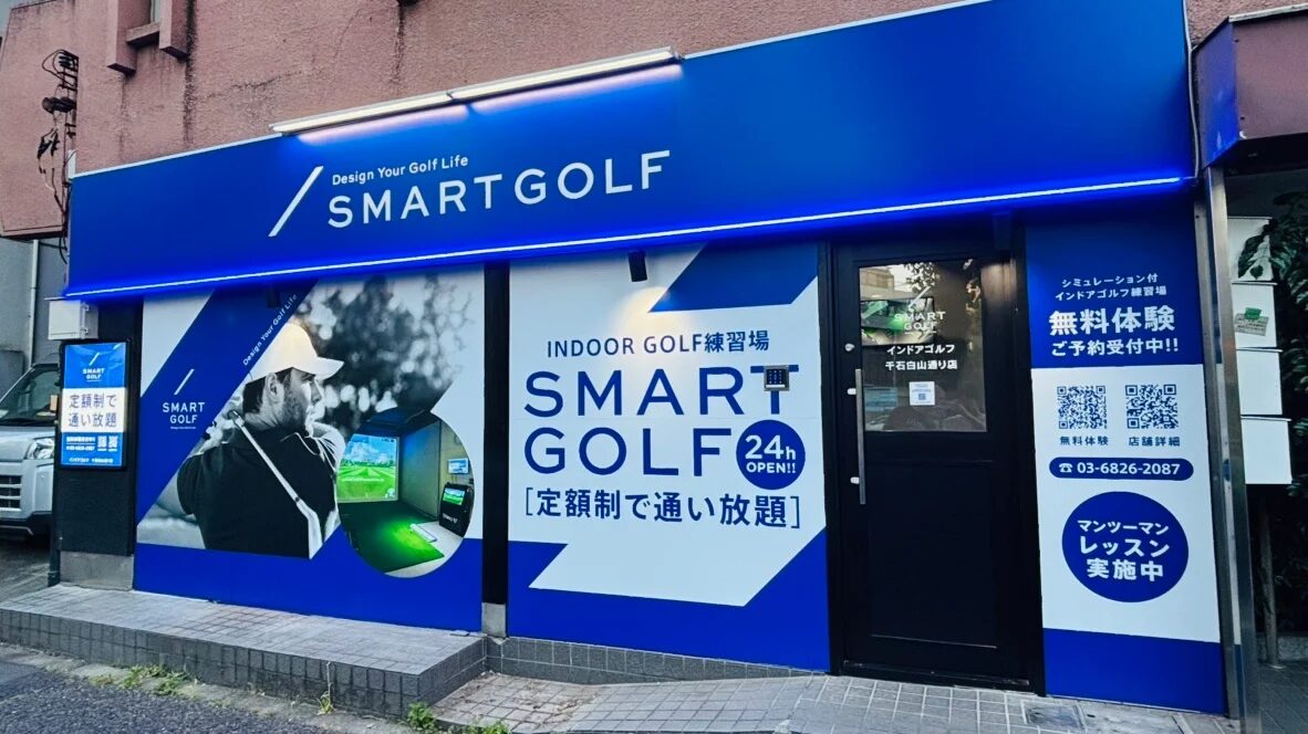 スマートゴルフ