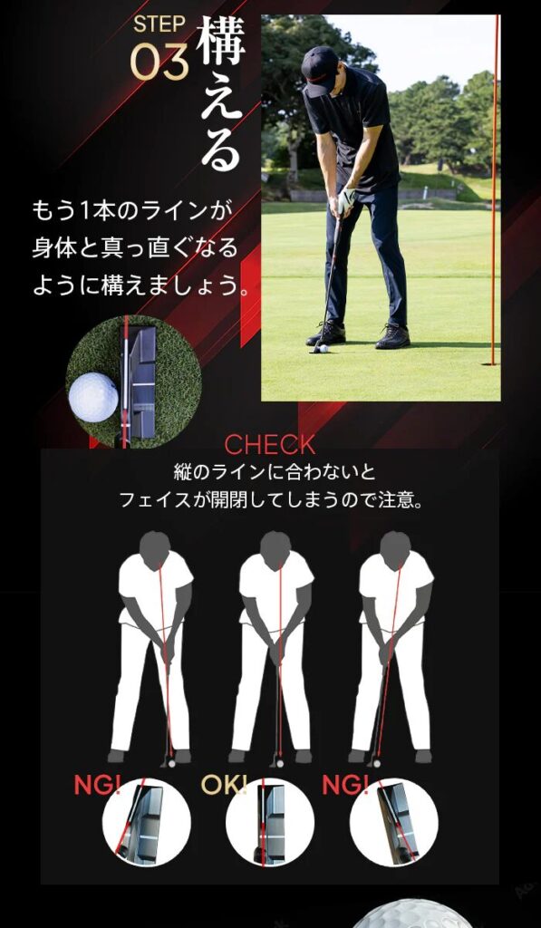 クロスパット,縦ラインを構えた目線と合わせる
