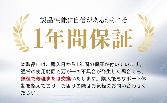 クロスパット,商品保証について