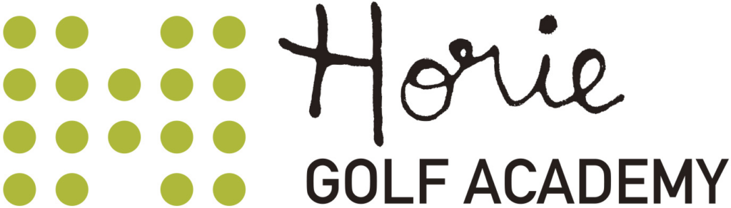 堀江ゴルフアカデミー【Horie GOLF ACADEMY】