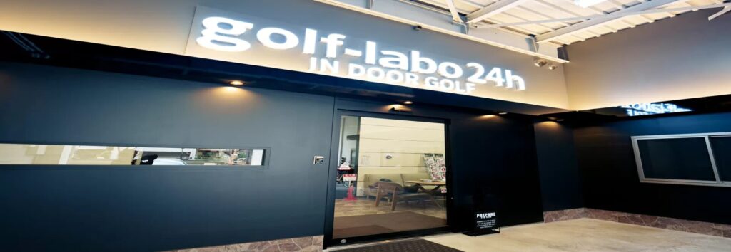 golf-labo indoor 24h【ゴルフラボ桜川店】