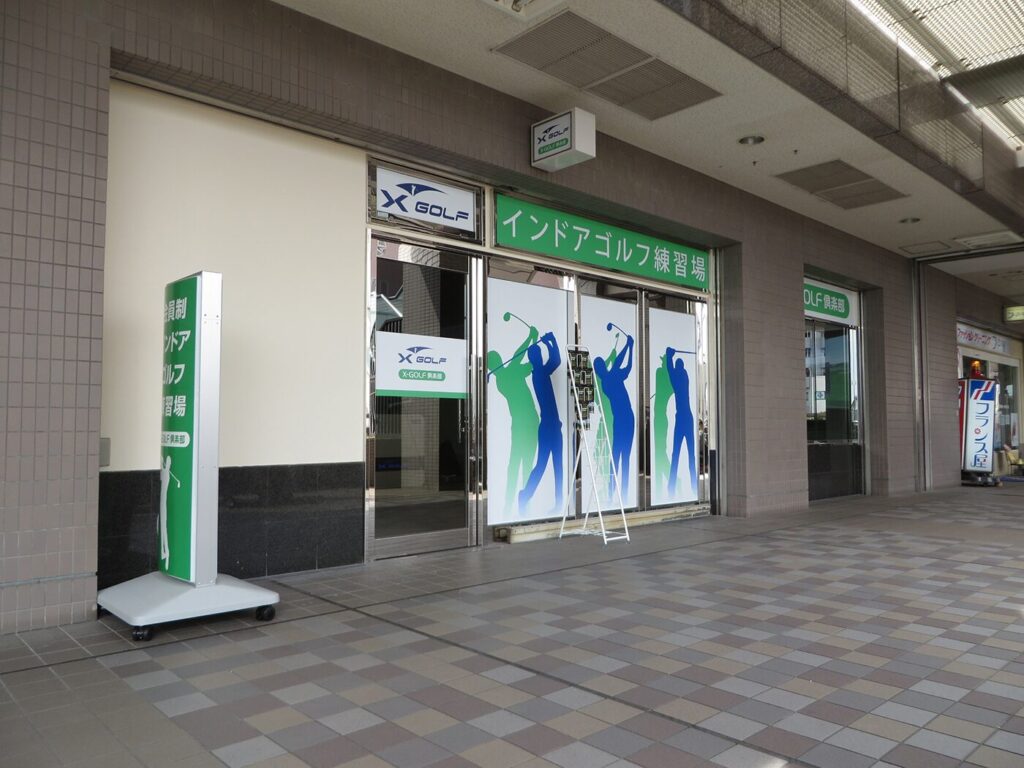 XーGOLF倶楽部 堺市駅前