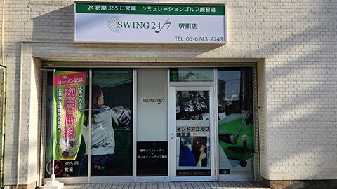 SWING24/7 堺東店
【スイングトゥエンティーフォーセブン】