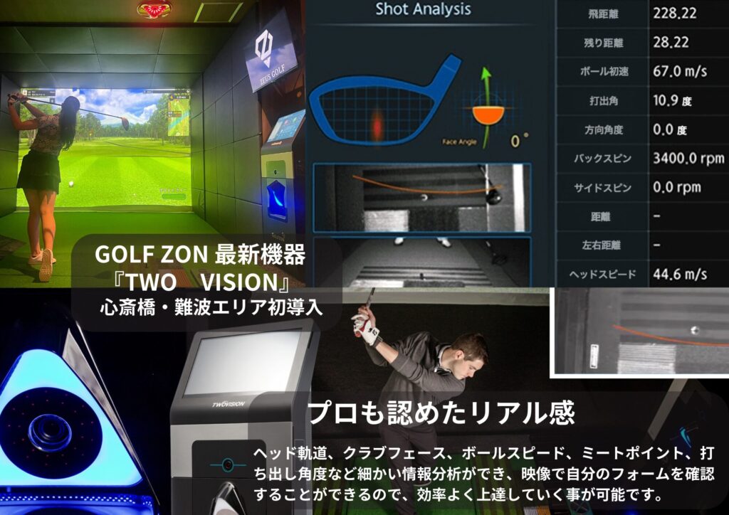 ゼウスゴルフアカデミー【ZEUSGOLF ACADEMY】