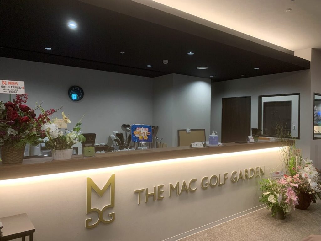 ザ マックゴルフガーデン【THE MAC GOLF GARDEN】
