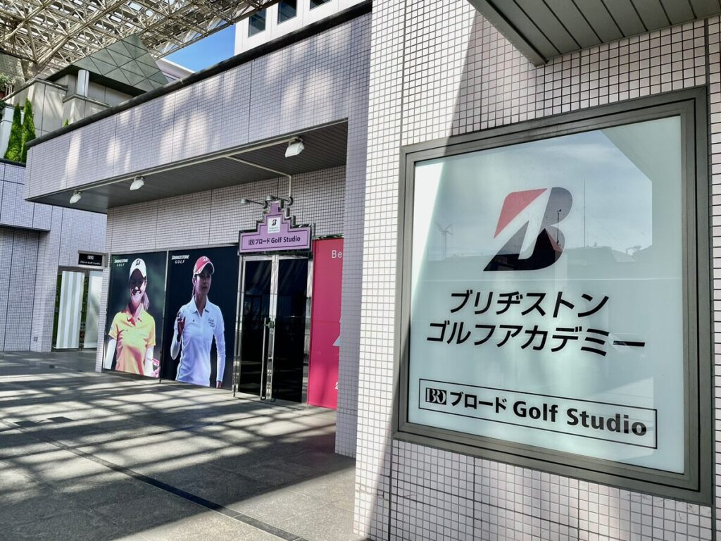 ブロードゴルフスタジオ【Broad Golf Studio】