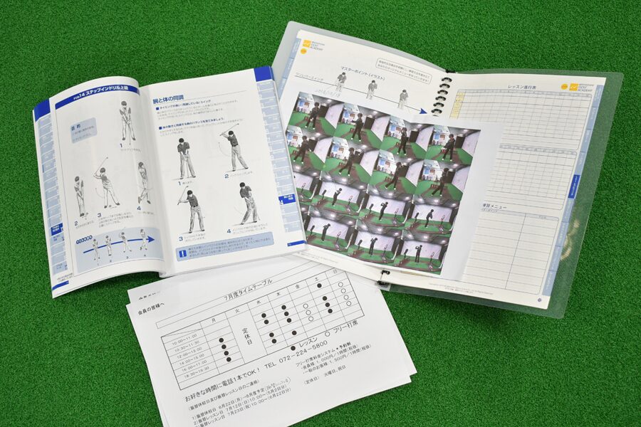 ブロードゴルフスタジオ【Broad Golf Studio】