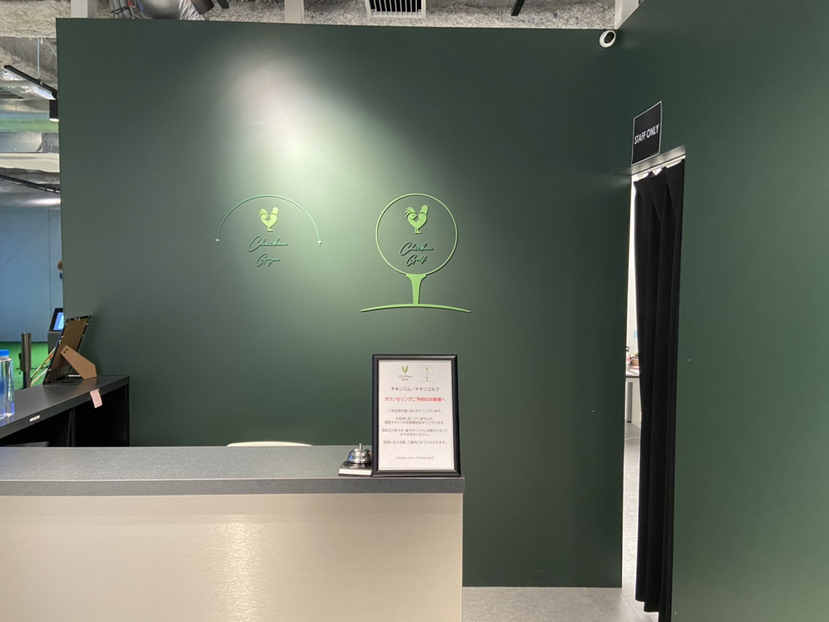 チキンゴルフ 池袋店の概要➀