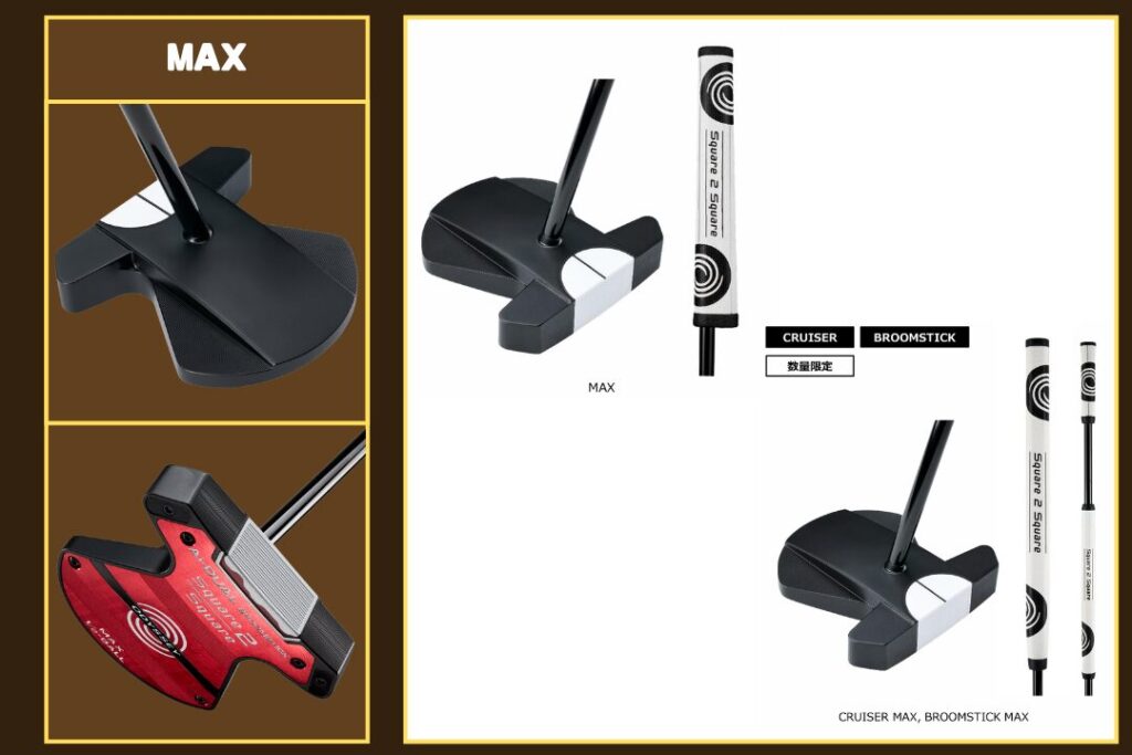 Ai-DUAL Square 2 Square 1/2-BALL パター｜オデッセイ パター
（エーアイ デュアル スクエア 2 スクエア ハーフボール パター）