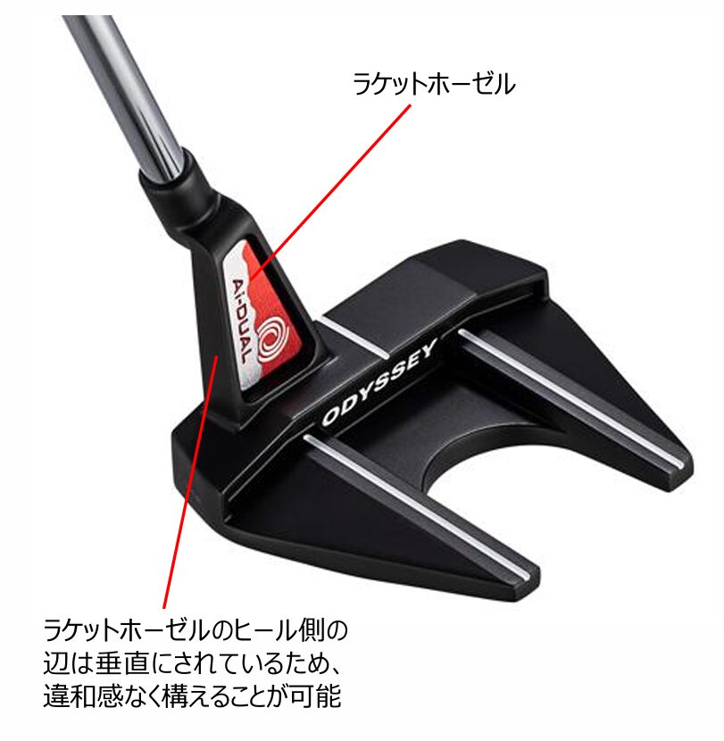 特徴とテクノロジー｜Ai-DUAL TRI-BEAMパター,ラケットホーゼルがミスヒットでもフェース向きをブレさせない