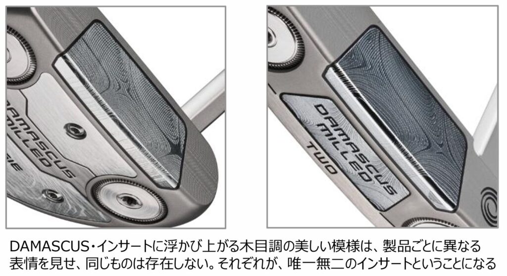 特徴とテクノロジー｜DAMASCUS MILLEDパター,高品質で希少なダマスカス鋼をインサート素材として採用