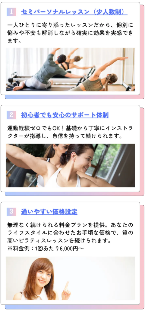Celestia（セレスティア）ピラティスをおすすめする人・選ばれる理由