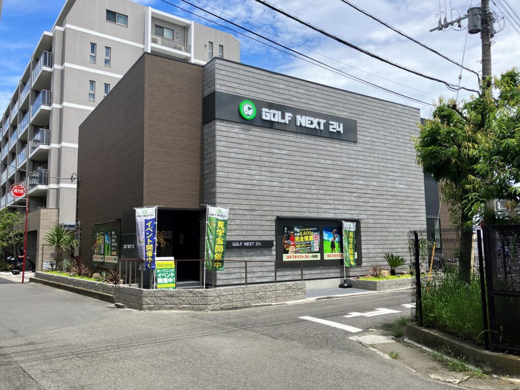 ゴルフネクスト24 武蔵中原店の施設情報