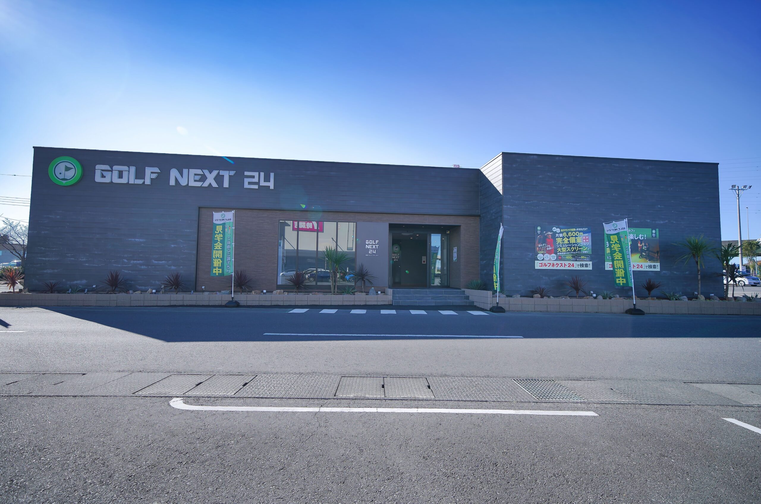 ゴルフネクスト24 イオンモール土浦店の施設情報