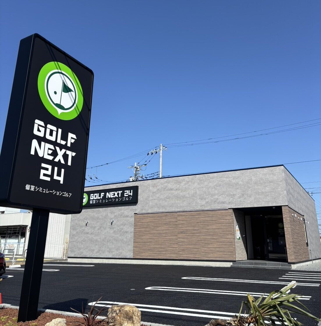 ゴルフネクスト24ユーカリが丘店の施設情報