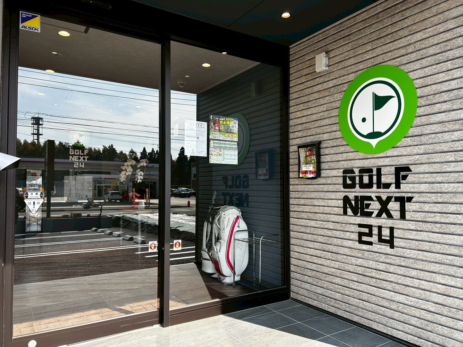 ゴルフネクスト24ユーカリが丘店の施設情報
