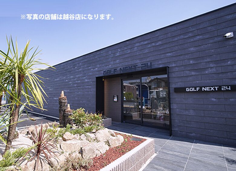 ゴルフネクスト24 フォレストモール八尾店の施設情報