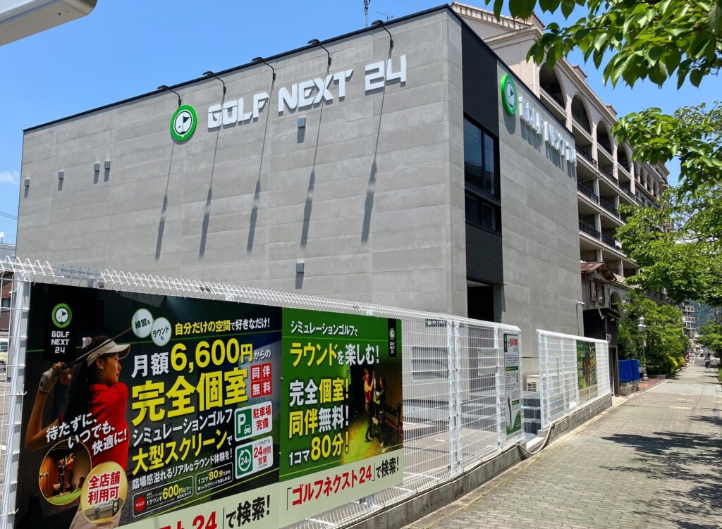 ゴルフネクスト24 住道店の施設情報