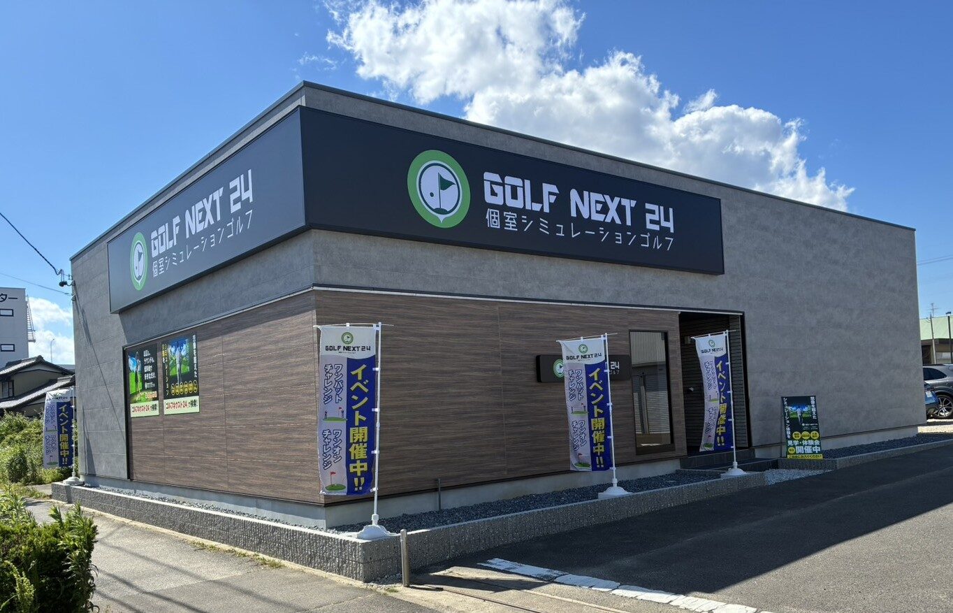 ゴルフネクスト24 一宮店の施設情報