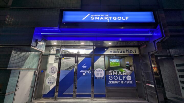 スマートゴルフ 西長堀新町3丁目