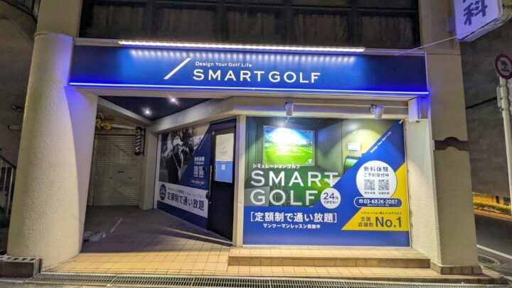（池田市）スマートゴルフ池田城南店