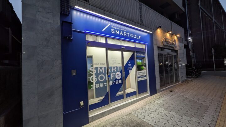 （大阪市）スマートゴルフ四天王寺夕陽ヶ丘店