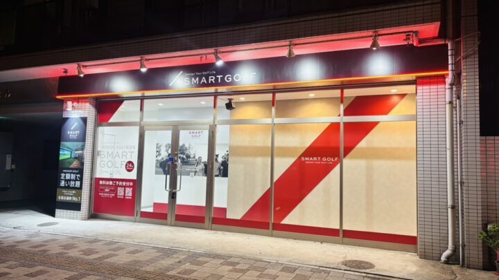 （広島市）スマートゴルフ 段原広大病院前店