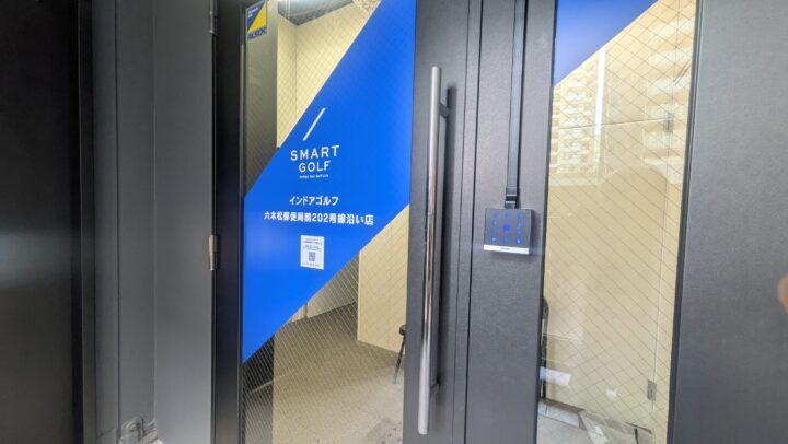 スマートゴルフ 六本松郵便局前202号線沿い店