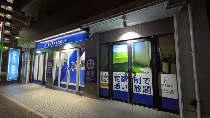 スマートゴルフ 鳥飼大濠西店
