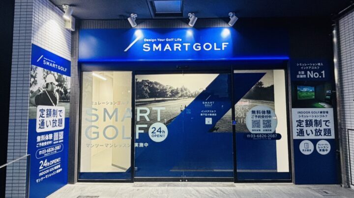 スマートゴルフ 池下広小路通店