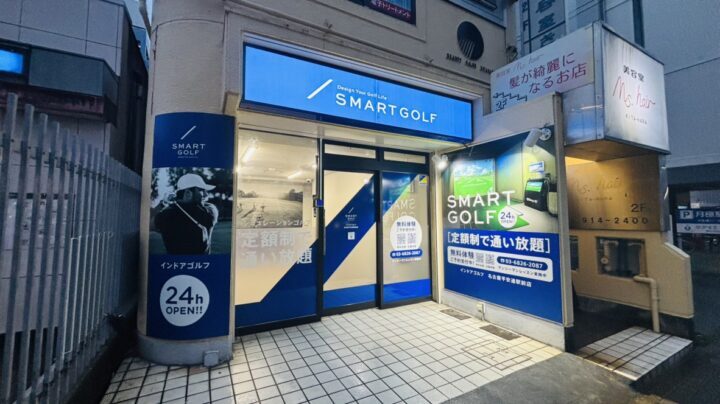 スマートゴルフ平安通駅前店