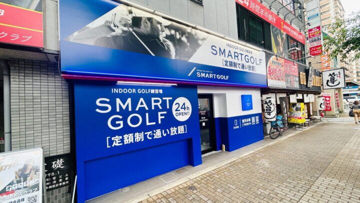 スマートゴルフ 浄心店
