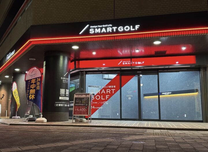 （広島市）スマートゴルフ 鷹野橋交差点前店