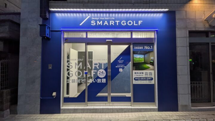 （大阪市）スマートゴルフ四天王寺夕陽ヶ丘店