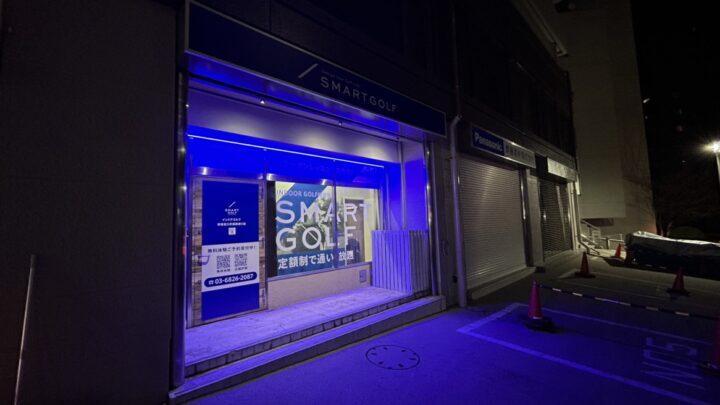 スマートゴルフ新宿富久町靖国通り店